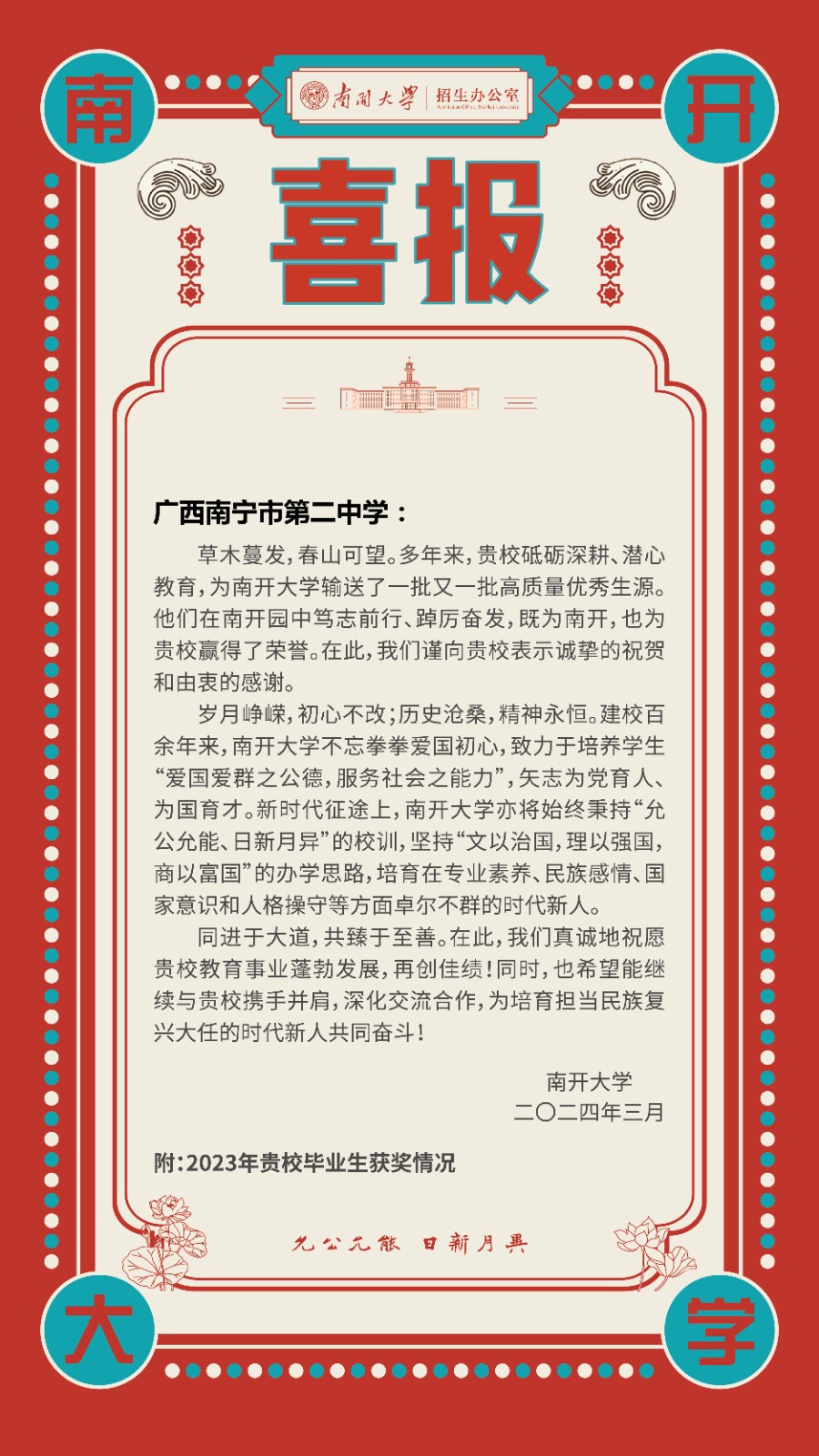 微信图片_20240305151118.jpg