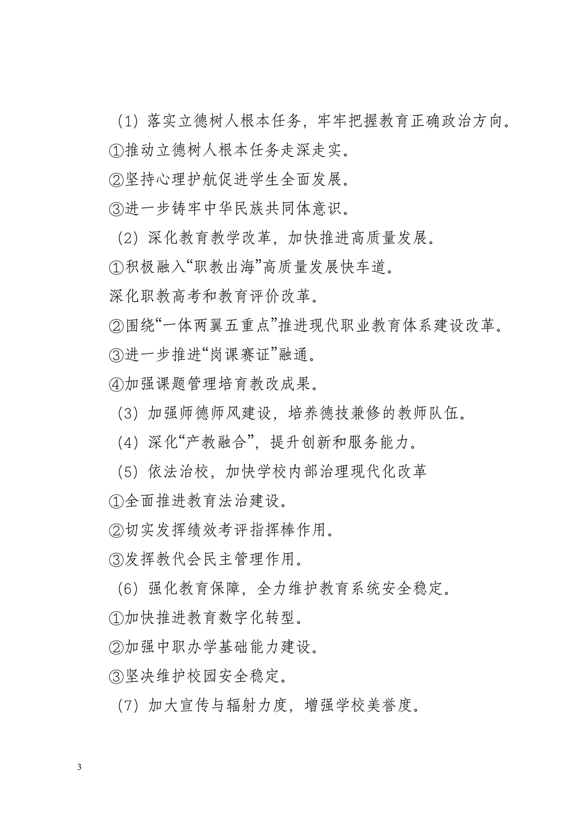 101037_南宁市第六职业技术学校 (2)_3.jpg