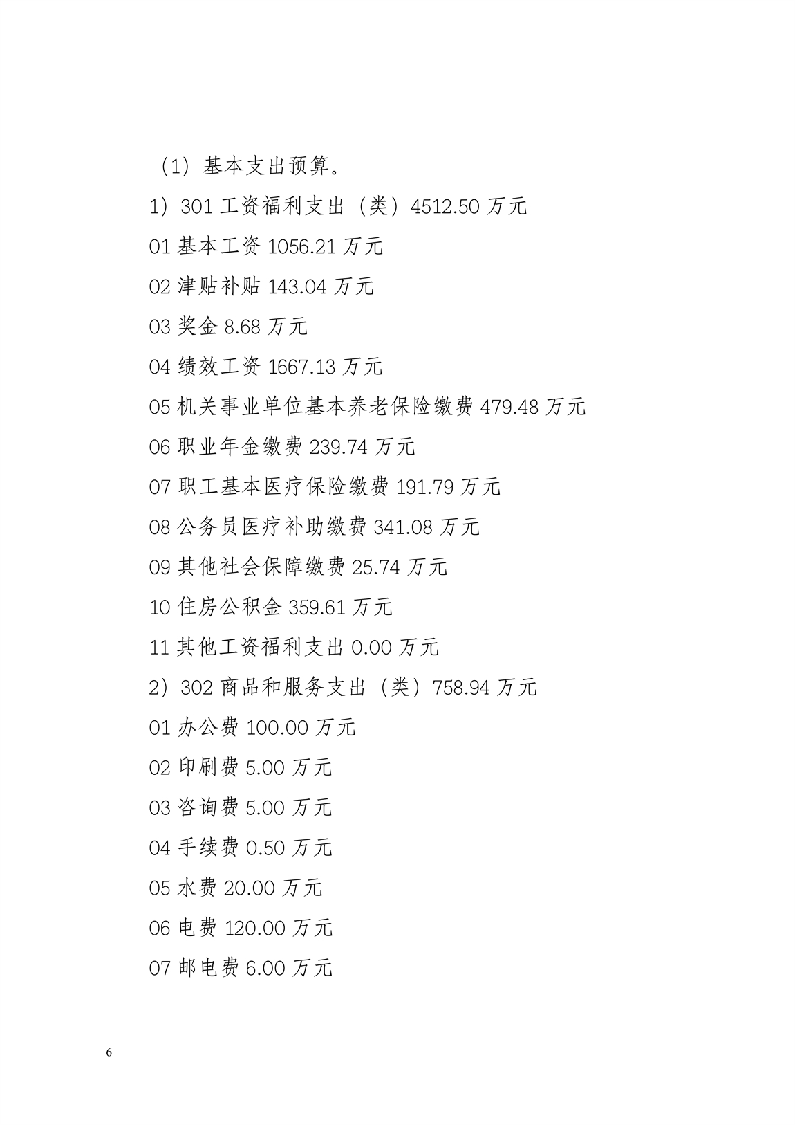 101037_南宁市第六职业技术学校 (2)_6.jpg