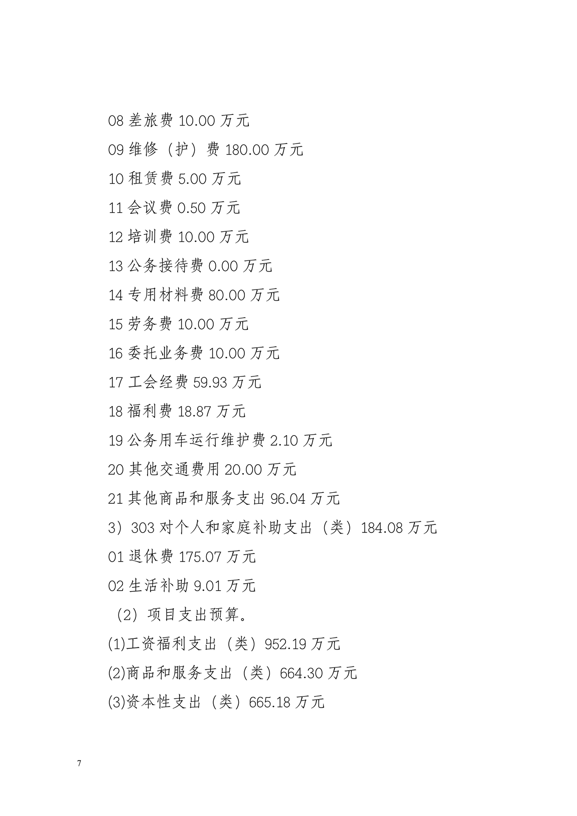101037_南宁市第六职业技术学校 (2)_7.jpg
