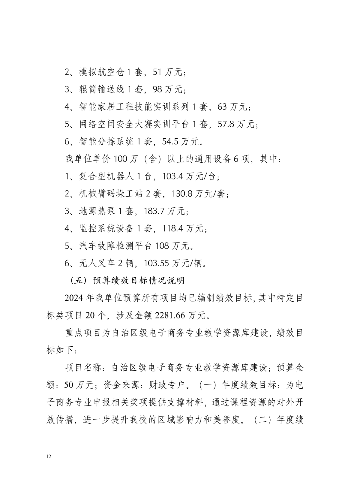 101037_南宁市第六职业技术学校 (2)_12.jpg