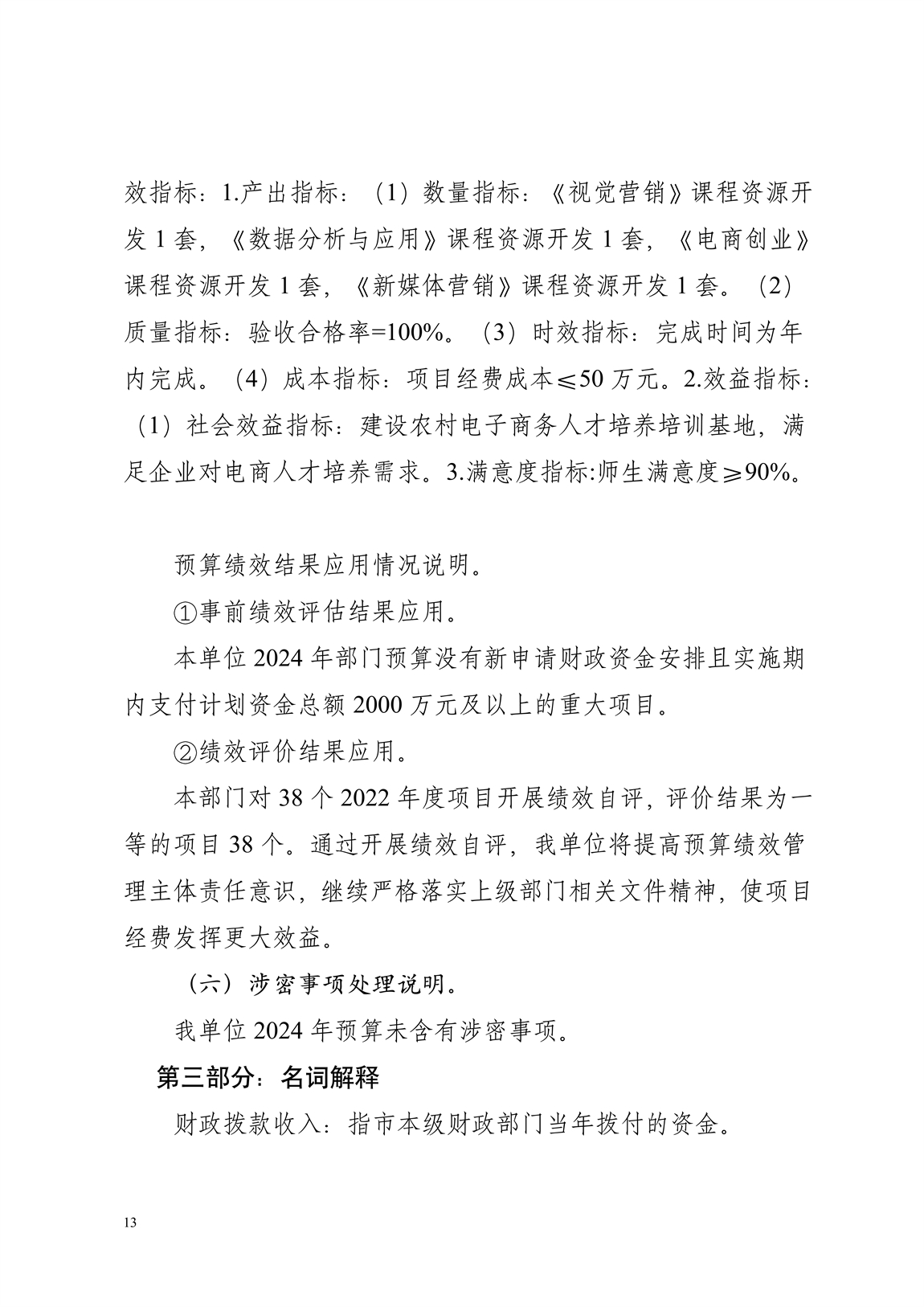 101037_南宁市第六职业技术学校 (2)_13.jpg