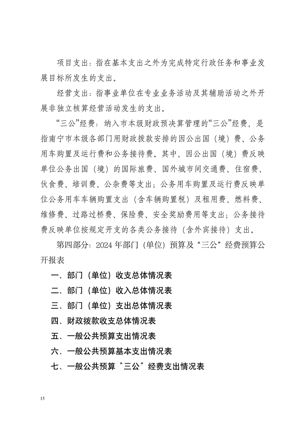 101037_南宁市第六职业技术学校 (2)_15.jpg