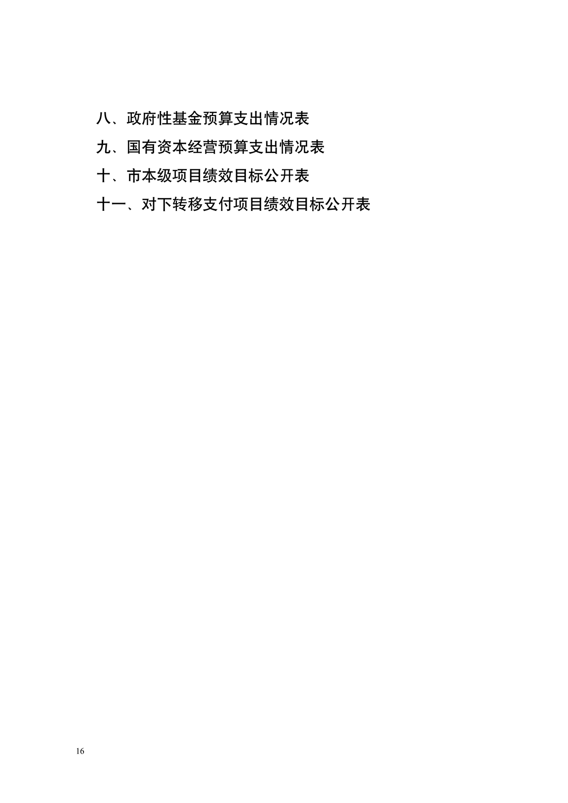 101037_南宁市第六职业技术学校 (2)_16.jpg