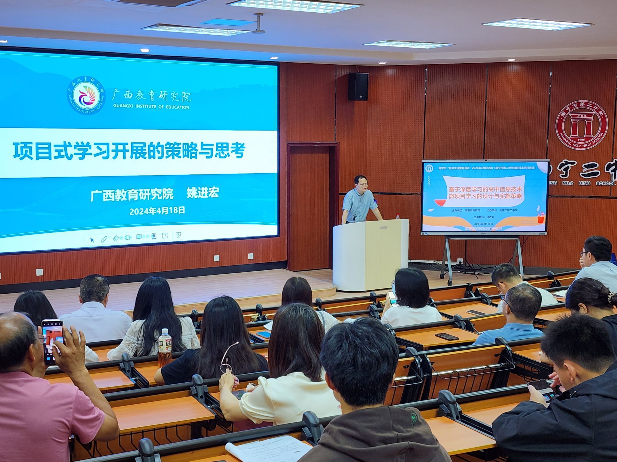 广西教研院姚进宏老师对讲座进行点评.jpg