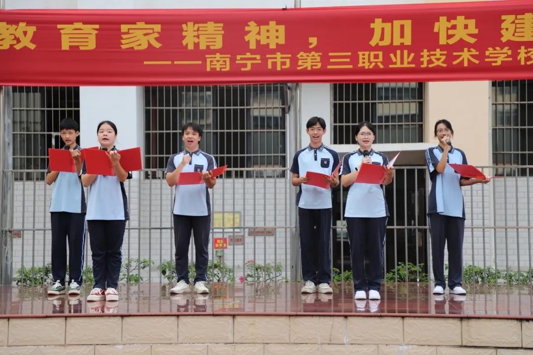 朗诵《一朝沐杏雨，终生念师恩》.webp.jpg