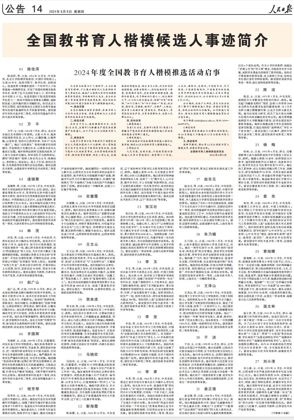 QQ截图20240927113838.jpg