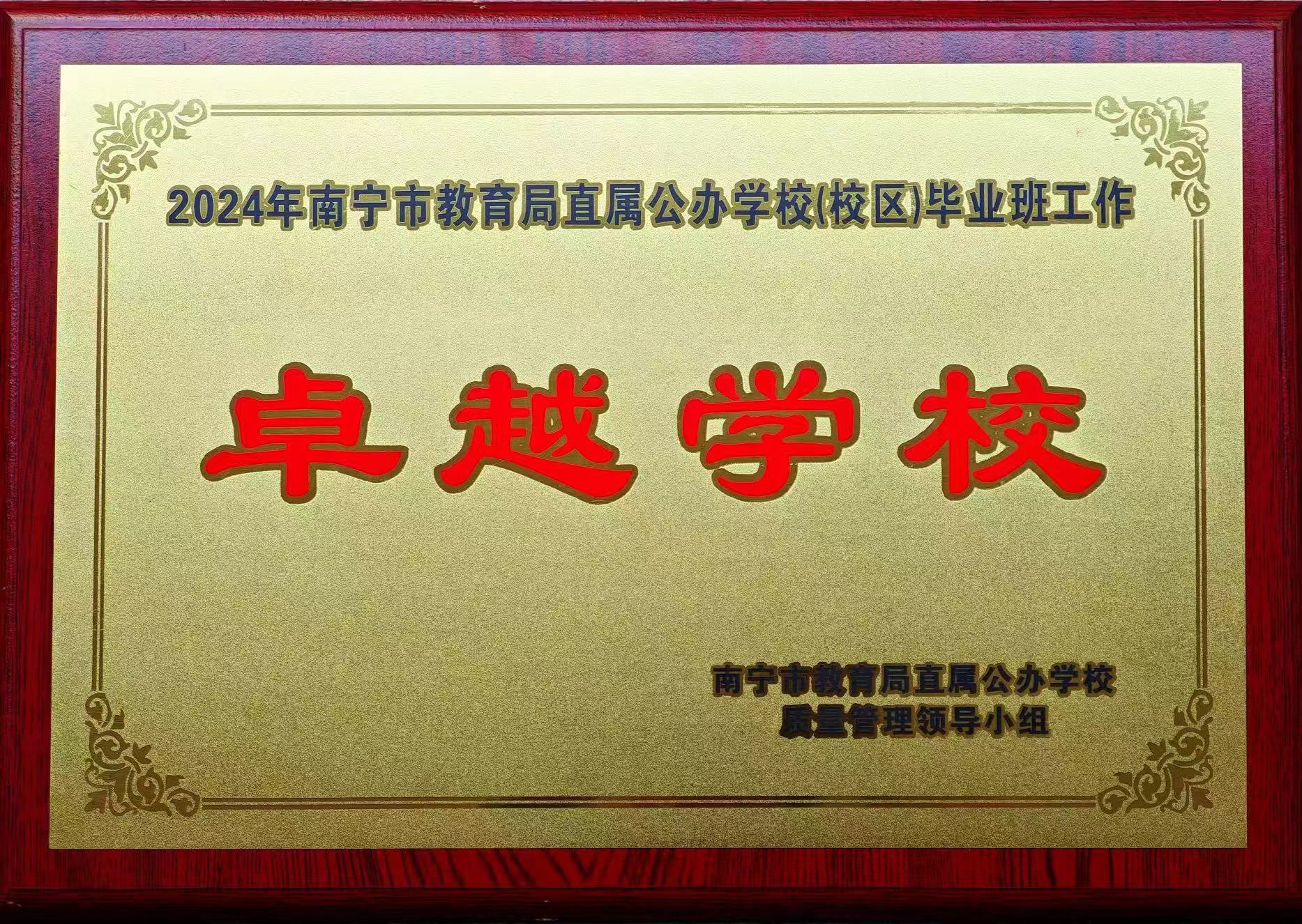 卓越学校.jpg