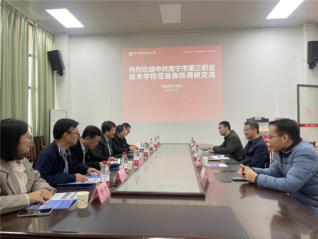 2、与南职大智能制造学院领导开展座谈交流.jpg