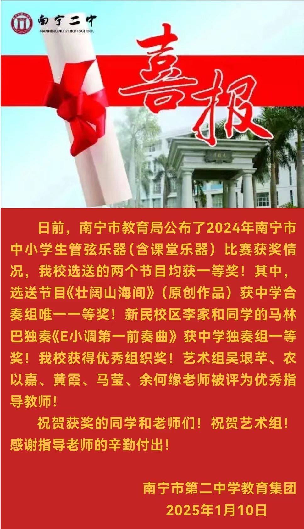喜报.jpg