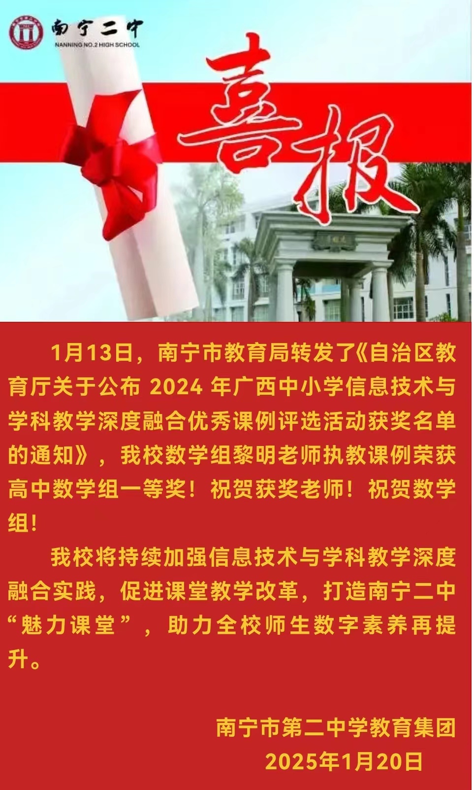 喜报.jpg
