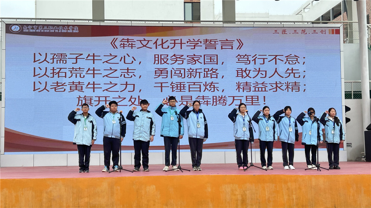 东盟学生代表带领全体学生齐诵《犇文化升学誓言》.jpg