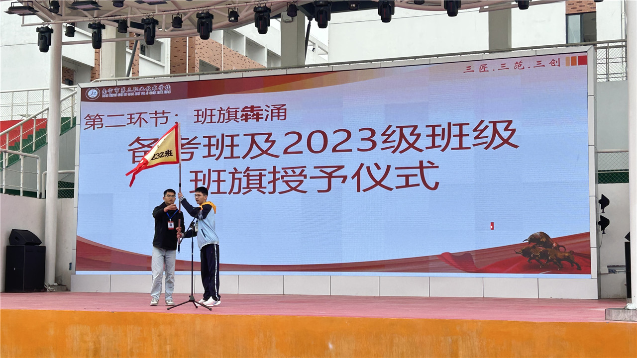 “旗开得胜，班旗犇涌”东盟校区班旗授予仪式.jpg