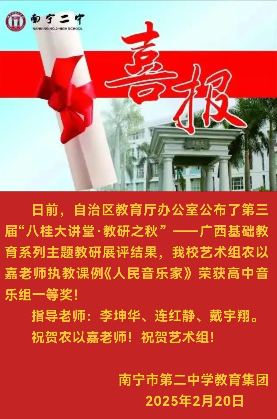 喜报.jpg