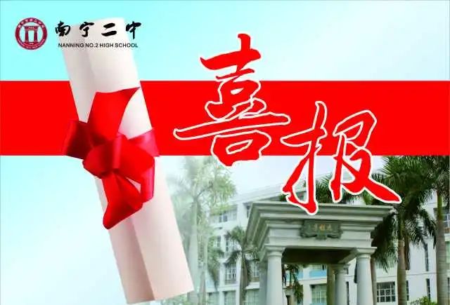 喜报封面.jpg