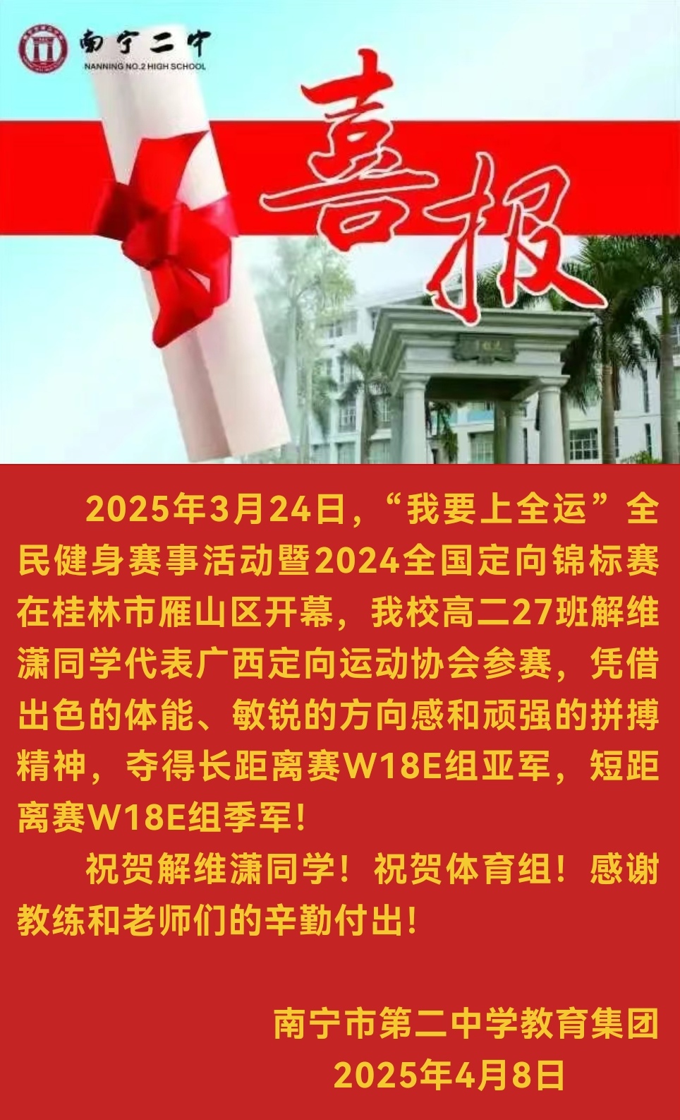 喜报.jpg