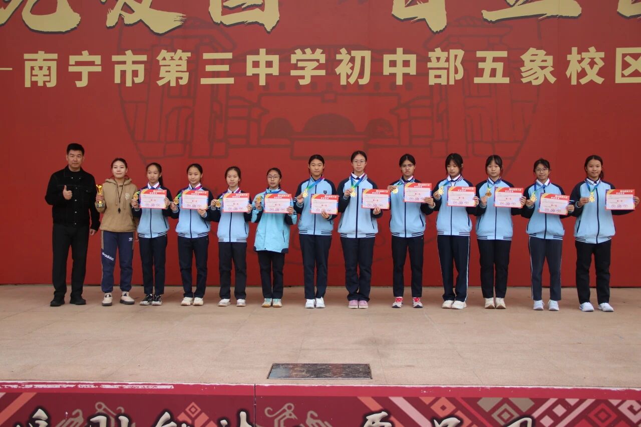 【喜报】热烈祝贺南宁市第三中学初中部五象校区在2025年南宁市青少年体育系列活动暨南宁市青少年阳光体育大会中喜获佳绩！