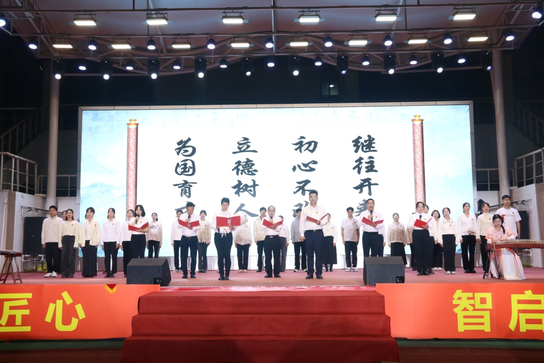 校级领导与青年教师代表共同朗诵《三职赋》.jpg