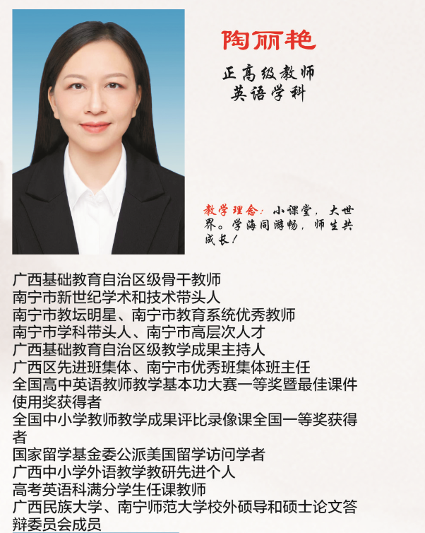 陶丽艳.png