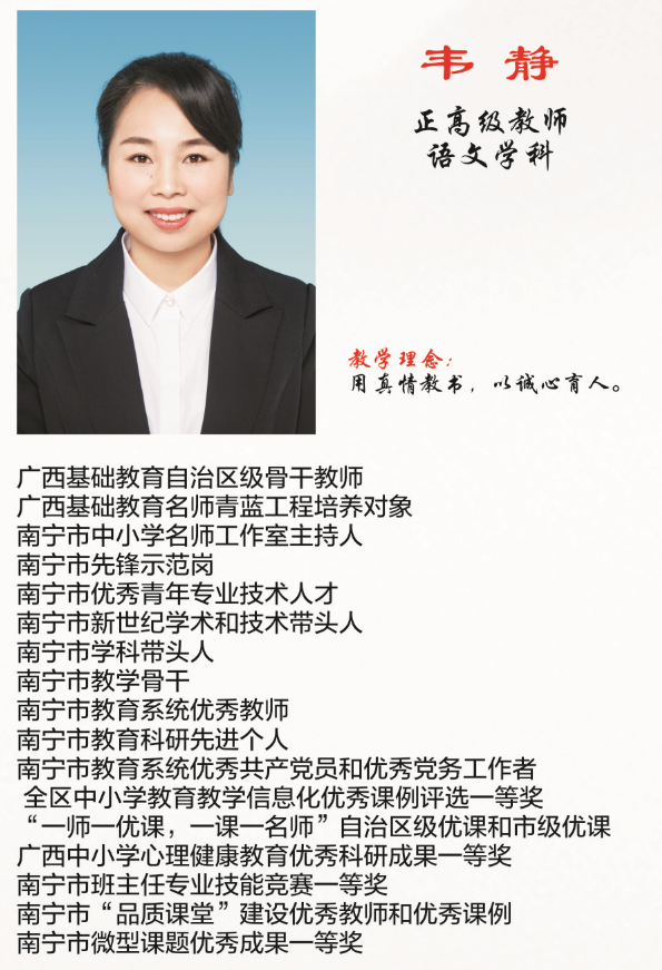 韦静.png