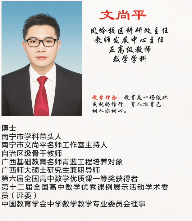文尚平.png