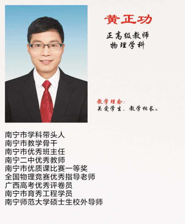 黄正功.png