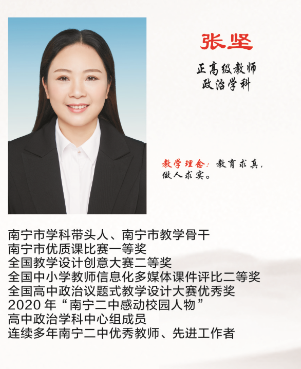 张坚.png